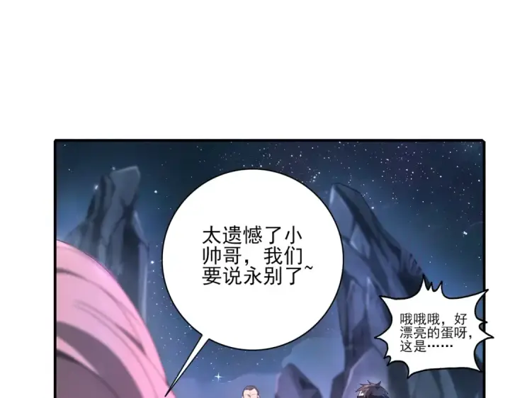 《全民转职：驭龙师是最弱职业？》第3话 夜的契约图178