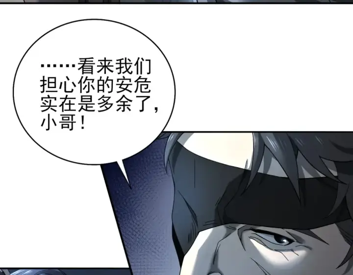 《全民转职：驭龙师是最弱职业？》第3话 夜的契约图18