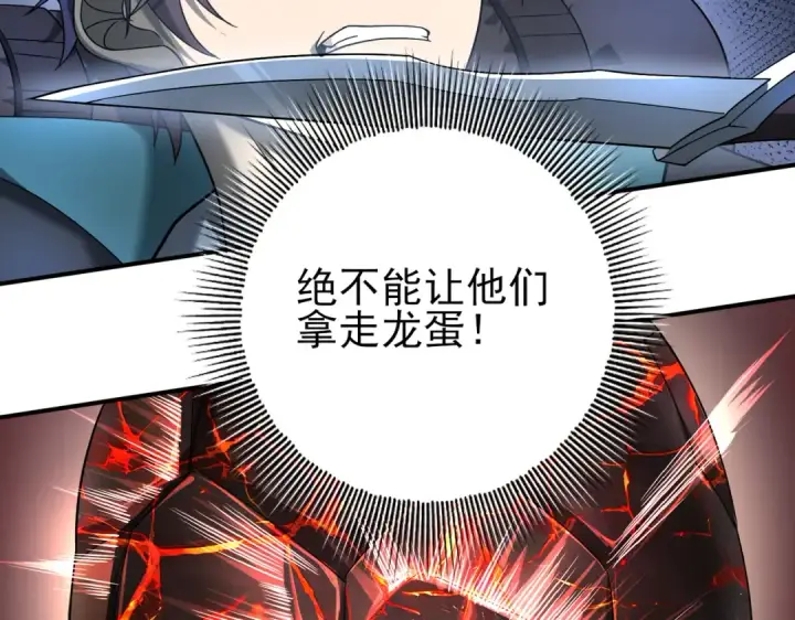 《全民转职：驭龙师是最弱职业？》第3话 夜的契约图181