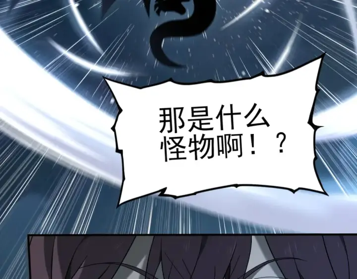 《全民转职：驭龙师是最弱职业？》第3话 夜的契约图186