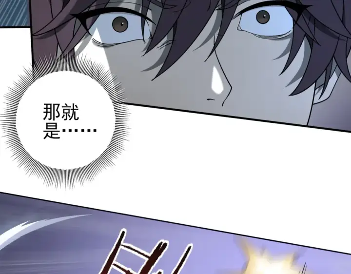 《全民转职：驭龙师是最弱职业？》第3话 夜的契约图187