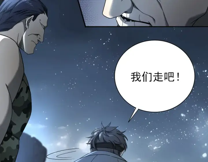《全民转职：驭龙师是最弱职业？》第3话 夜的契约图19