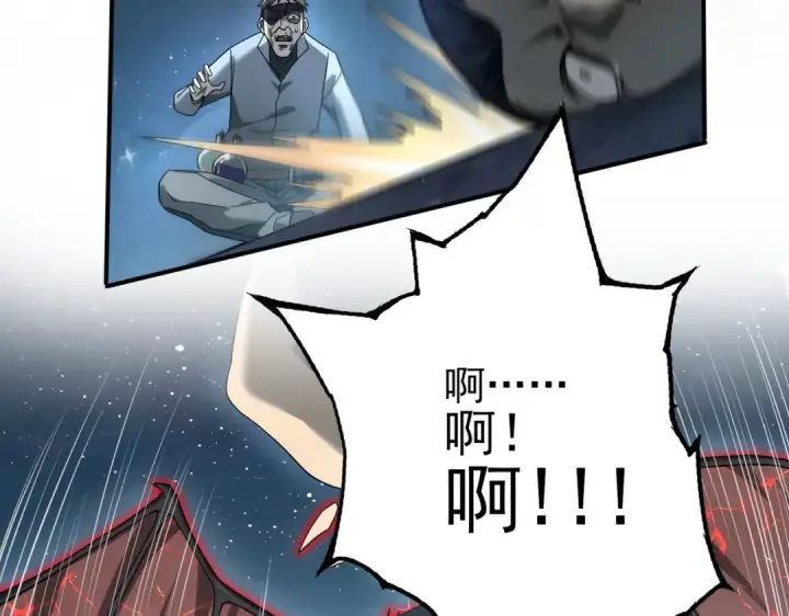 《全民转职：驭龙师是最弱职业？》第3话 夜的契约图204