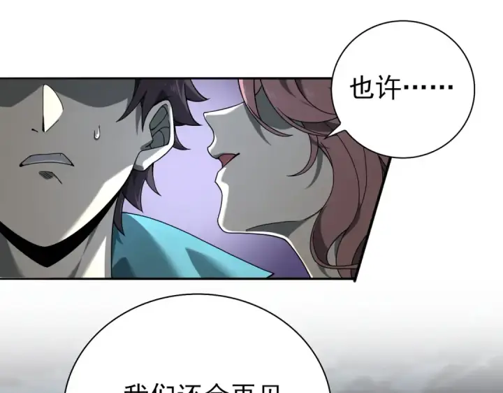《全民转职：驭龙师是最弱职业？》第3话 夜的契约图21