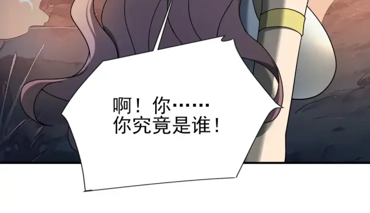 《全民转职：驭龙师是最弱职业？》第3话 夜的契约图227