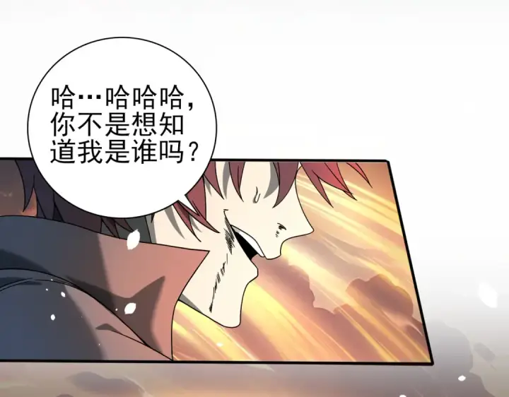 《全民转职：驭龙师是最弱职业？》第3话 夜的契约图228