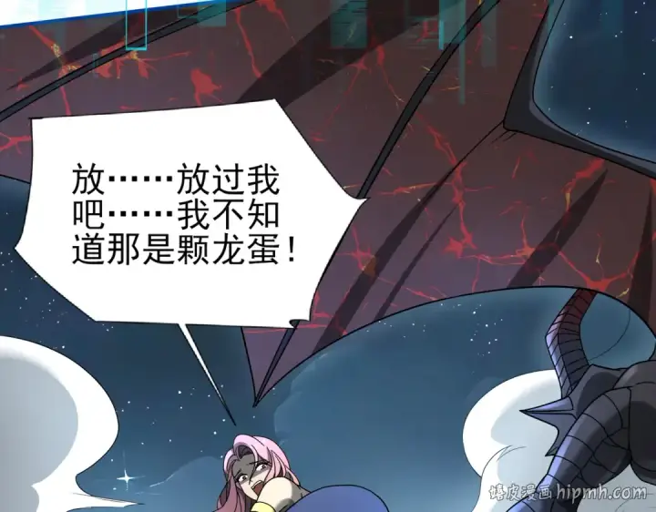 《全民转职：驭龙师是最弱职业？》第3话 夜的契约图232