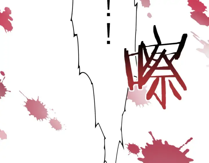 《全民转职：驭龙师是最弱职业？》第3话 夜的契约图239