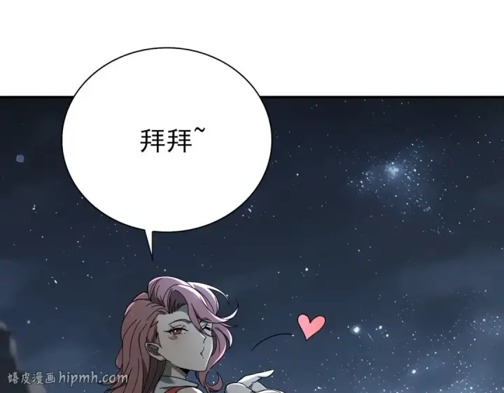 《全民转职：驭龙师是最弱职业？》第3话 夜的契约图24