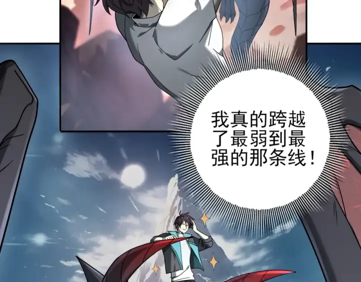 《全民转职：驭龙师是最弱职业？》第3话 夜的契约图247