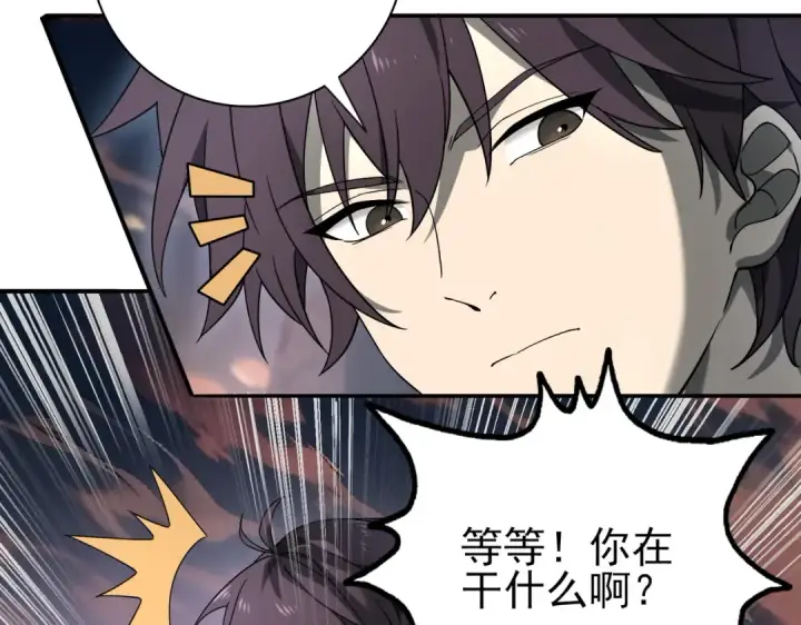 《全民转职：驭龙师是最弱职业？》第3话 夜的契约图254