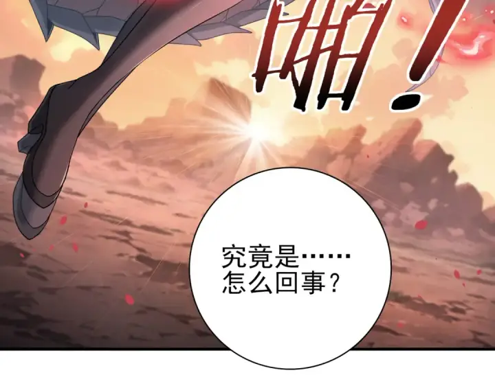 《全民转职：驭龙师是最弱职业？》第3话 夜的契约图265