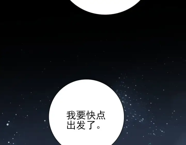 《全民转职：驭龙师是最弱职业？》第3话 夜的契约图28