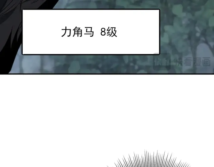 《全民转职：驭龙师是最弱职业？》第3话 夜的契约图38