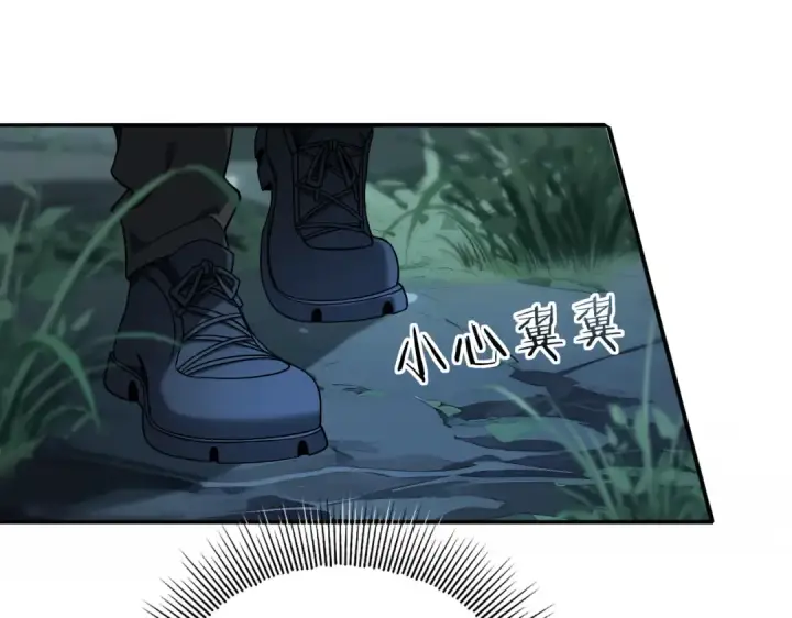 《全民转职：驭龙师是最弱职业？》第3话 夜的契约图44