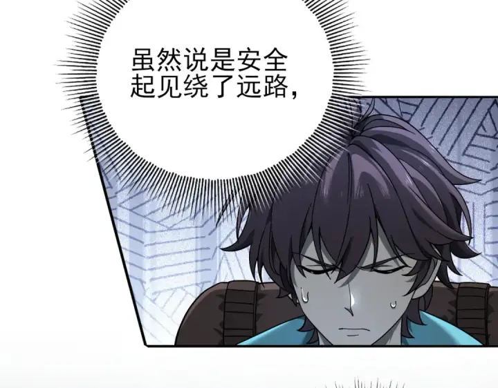 《全民转职：驭龙师是最弱职业？》第3话 夜的契约图45