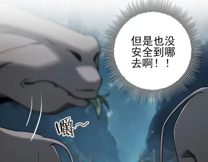 《全民转职：驭龙师是最弱职业？》第3话 夜的契约图46