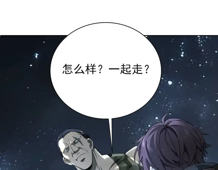 《全民转职：驭龙师是最弱职业？》第3话 夜的契约图5