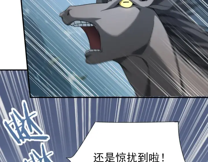 《全民转职：驭龙师是最弱职业？》第3话 夜的契约图57