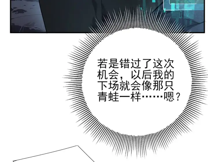 《全民转职：驭龙师是最弱职业？》第3话 夜的契约图67