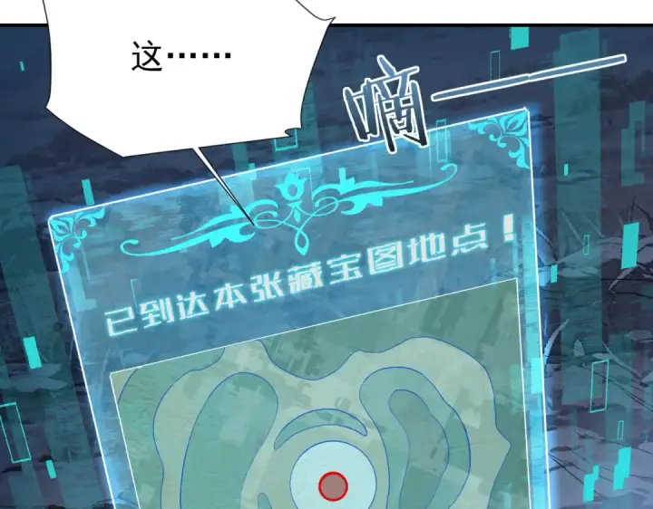 《全民转职：驭龙师是最弱职业？》第3话 夜的契约图68