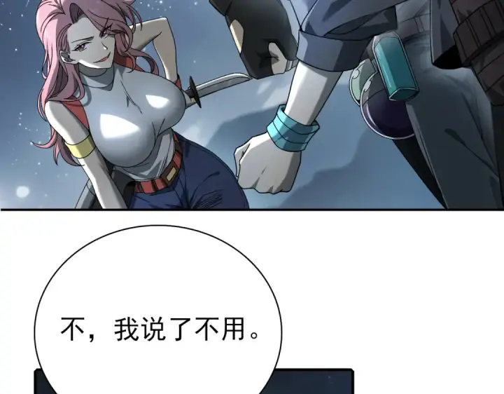 《全民转职：驭龙师是最弱职业？》第3话 夜的契约图7