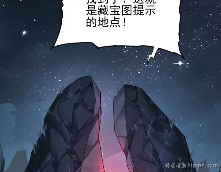 《全民转职：驭龙师是最弱职业？》第3话 夜的契约图72