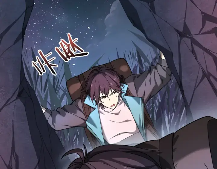 《全民转职：驭龙师是最弱职业？》第3话 夜的契约图75