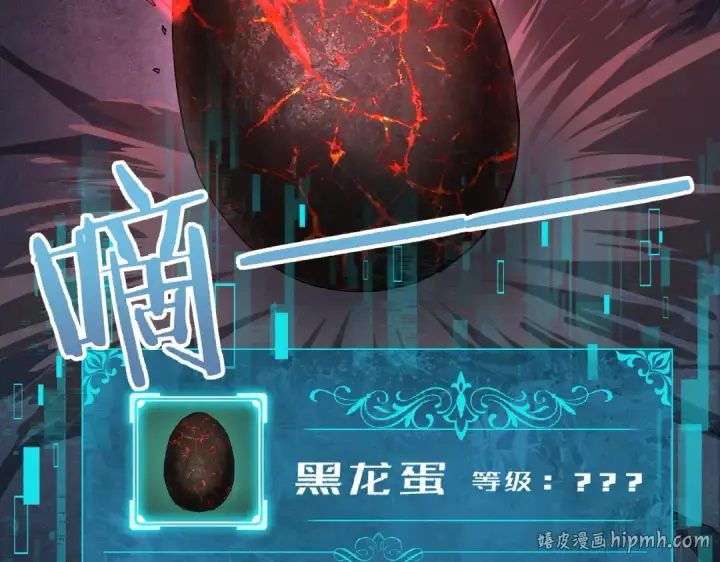 《全民转职：驭龙师是最弱职业？》第3话 夜的契约图80