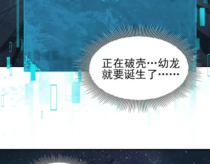 《全民转职：驭龙师是最弱职业？》第3话 夜的契约图81