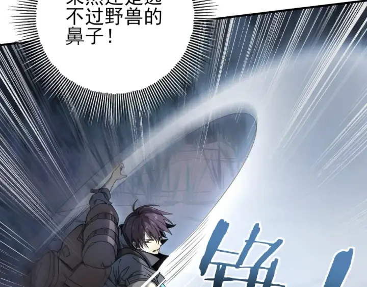 《全民转职：驭龙师是最弱职业？》第3话 夜的契约图86