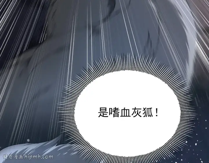 《全民转职：驭龙师是最弱职业？》第3话 夜的契约图88