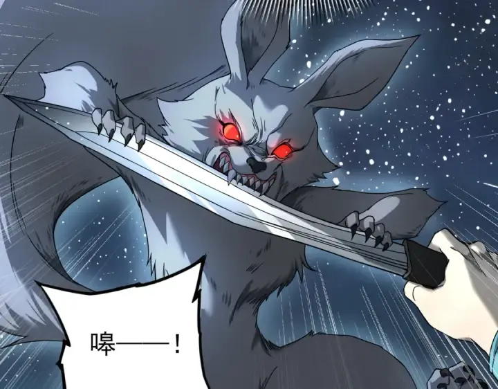 《全民转职：驭龙师是最弱职业？》第3话 夜的契约图89