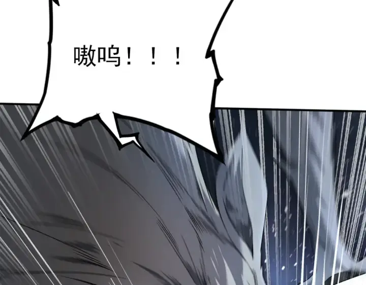 《全民转职：驭龙师是最弱职业？》第3话 夜的契约图91