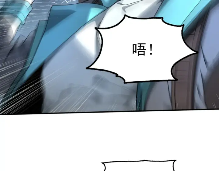 《全民转职：驭龙师是最弱职业？》第3话 夜的契约图93