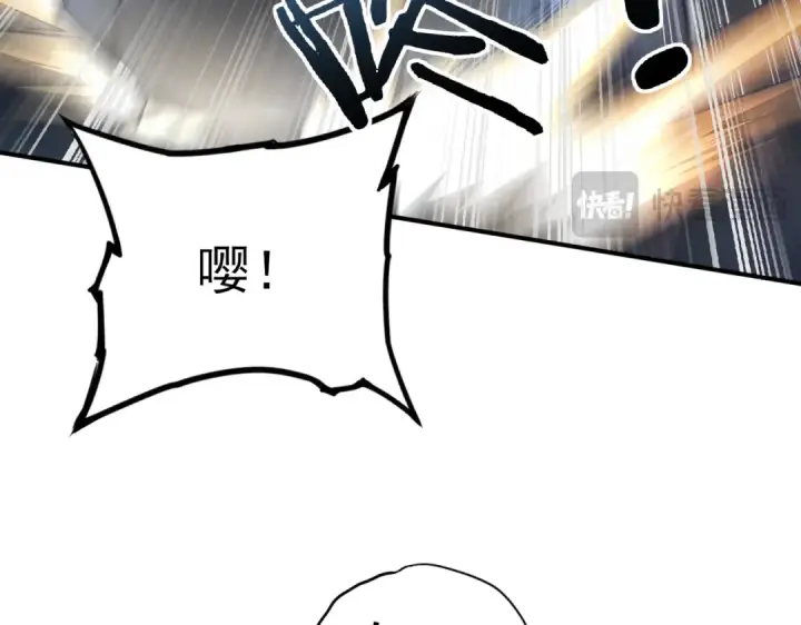 《全民转职：驭龙师是最弱职业？》第3话 夜的契约图97