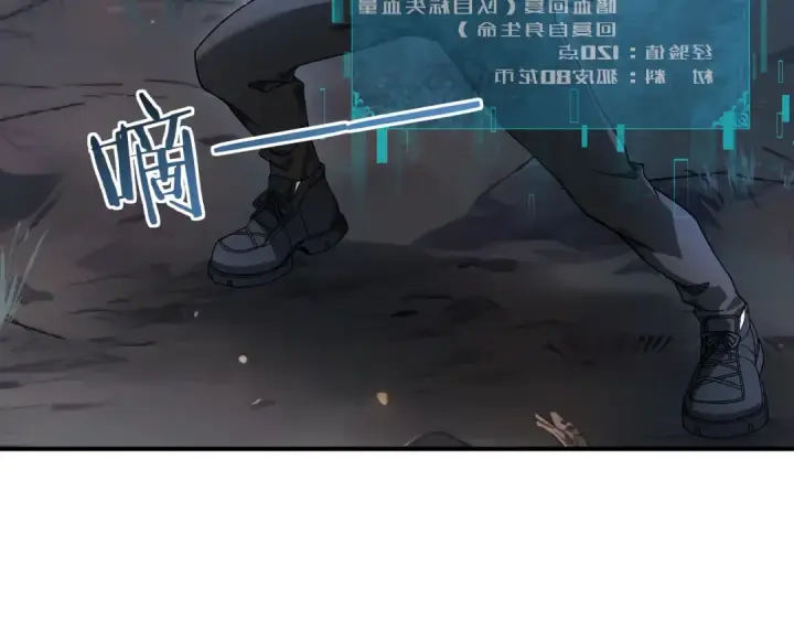 《全民转职：驭龙师是最弱职业？》第3话 夜的契约图99