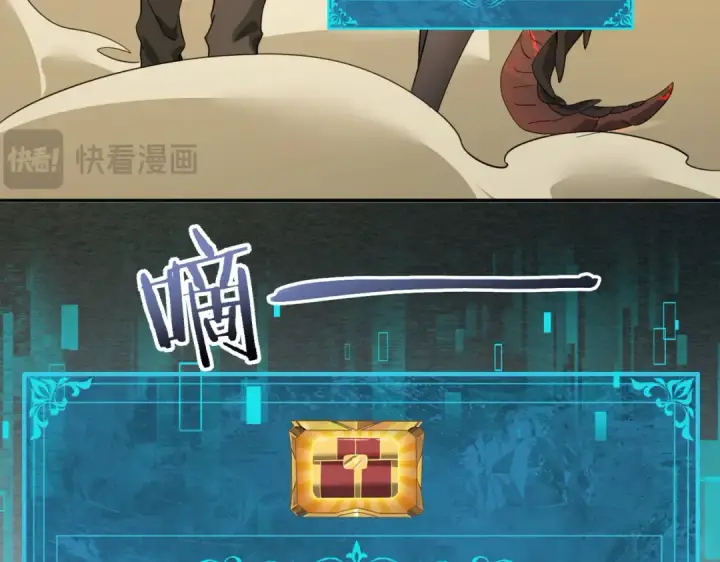 《全民转职：驭龙师是最弱职业？》第4话 山石平原一霸图118