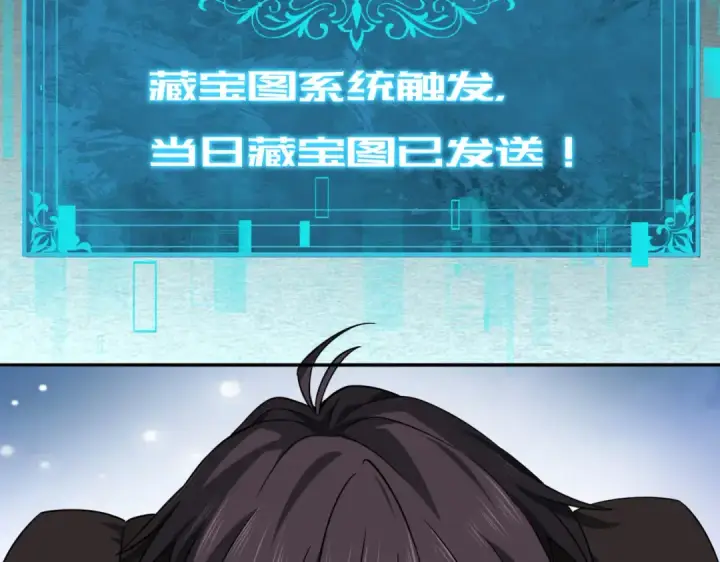 《全民转职：驭龙师是最弱职业？》第4话 山石平原一霸图119