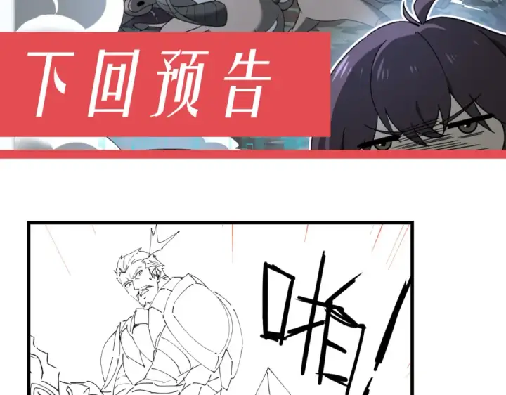 《全民转职：驭龙师是最弱职业？》第4话 山石平原一霸图138