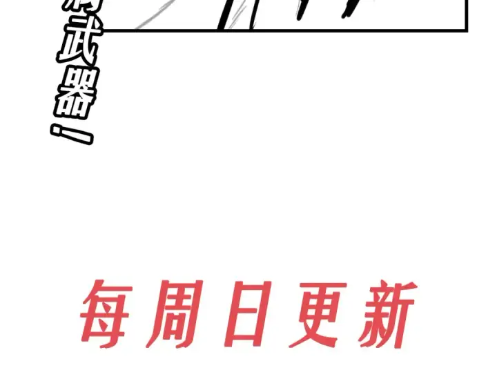 《全民转职：驭龙师是最弱职业？》第4话 山石平原一霸图141