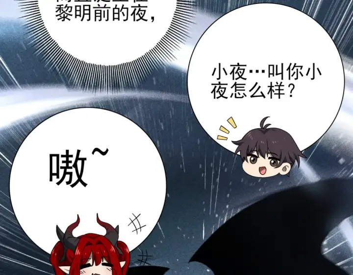 《全民转职：驭龙师是最弱职业？》第4话 山石平原一霸图29