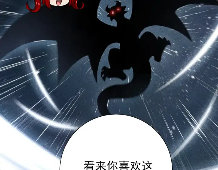 《全民转职：驭龙师是最弱职业？》第4话 山石平原一霸图30