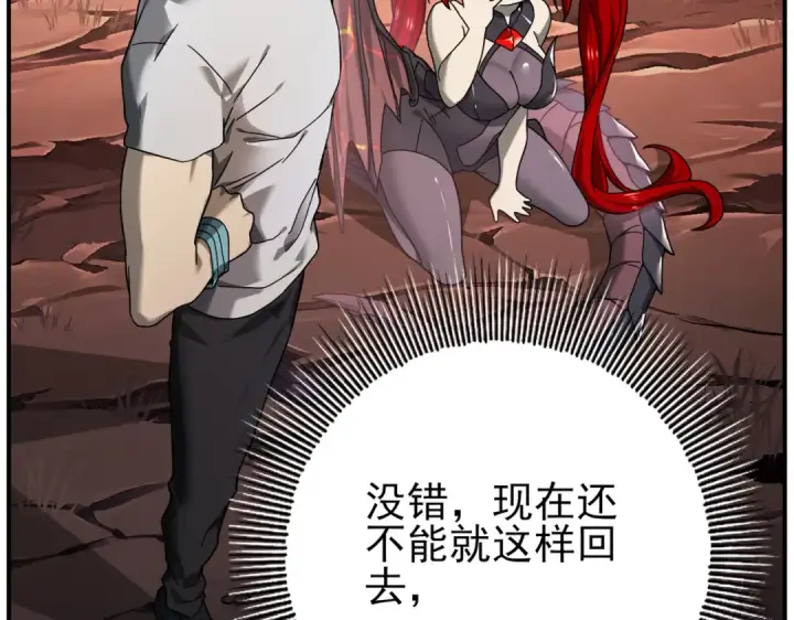 《全民转职：驭龙师是最弱职业？》第4话 山石平原一霸图35