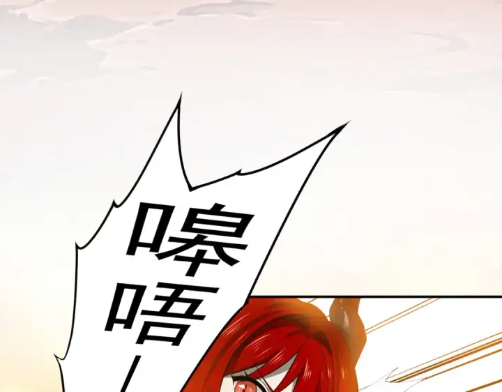 《全民转职：驭龙师是最弱职业？》第4话 山石平原一霸图44