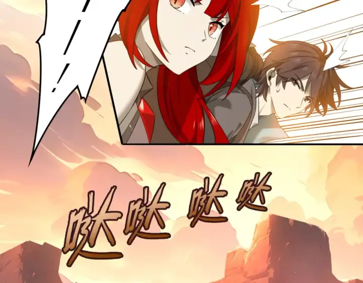 《全民转职：驭龙师是最弱职业？》第4话 山石平原一霸图45