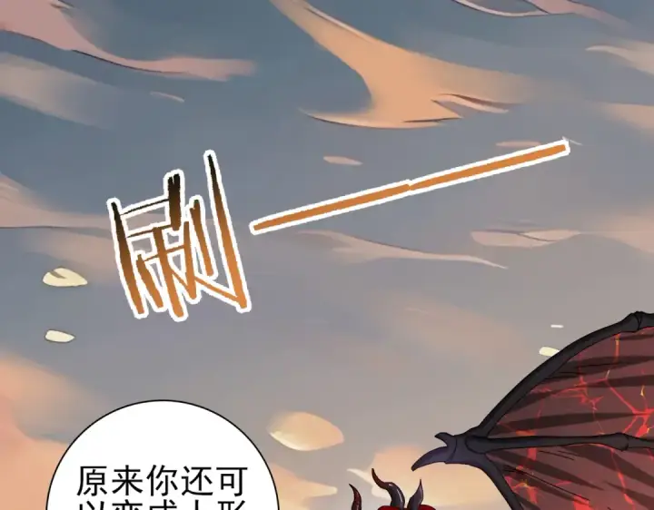 《全民转职：驭龙师是最弱职业？》第4话 山石平原一霸图5