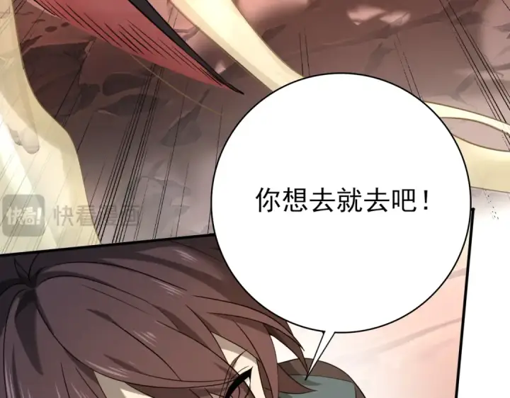 《全民转职：驭龙师是最弱职业？》第4话 山石平原一霸图55