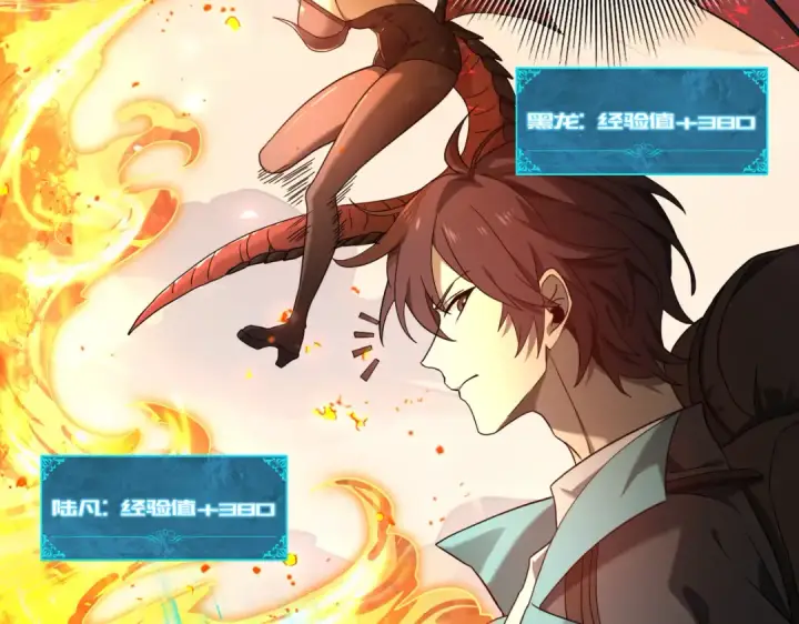 《全民转职：驭龙师是最弱职业？》第4话 山石平原一霸图69