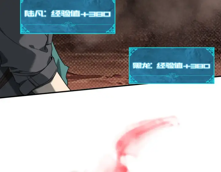 《全民转职：驭龙师是最弱职业？》第4话 山石平原一霸图76